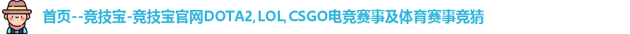 竞技宝